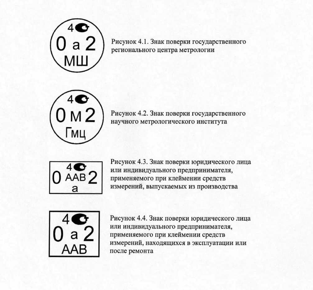 Оттиск метрологического клейма